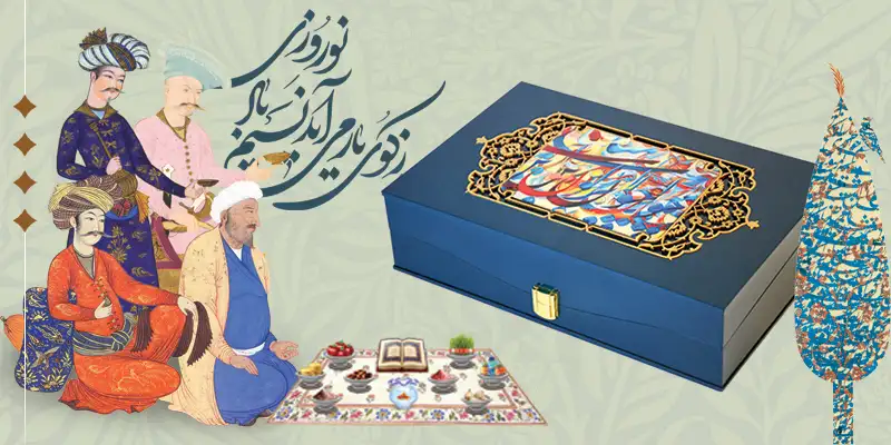 عید نوروزز