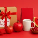 هدایای سازمانی شب یلدا؛ راهنمای جامع انتخاب بهترین هدیه شرکتی برای شب یلدا